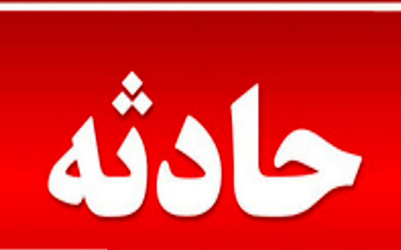 واژگونی تریلی حامل سوخت در محور قزوین‌-‌ساوه
