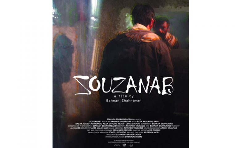 پروانه نمایش «سوزن آب» پس از دو سال صادر شد