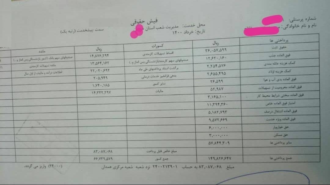 وقتی حقوق پیشخدمت یک بانک 4 برابر حقوق معلمان است/ استمرار اعتراض معلمان به حقوق پایین و تبعیض‌هایی که تمامی ندارد