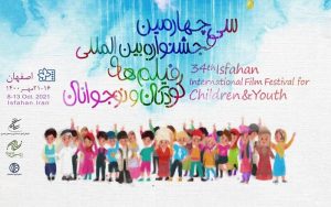 آثار منتخب کرونا روایت جشنواره فیلم کودک اعلام شد
