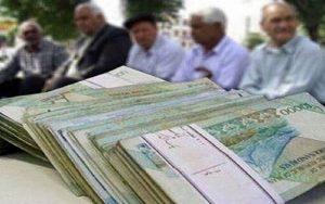 آغاز واریز حقوق بازنشستگان کشوری