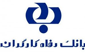 برندگان طرح امید رفاه