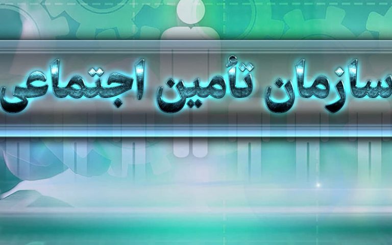 برای بیمه شدن والدین از طرف فرزند چه شرایطی لازم است؟