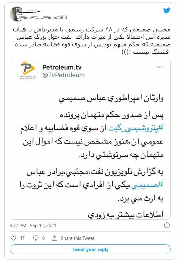 توییتر پتروشیمی گیت