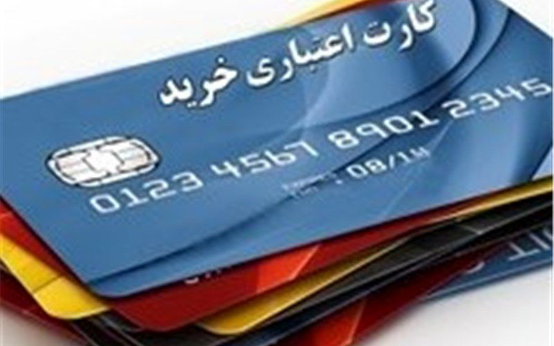 جزئیات دریافت کارت اعتباری خرید لوازم خانگی اعلام شد