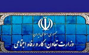 جزییات دریافت تسهیلات کرونا از طریق سامانه وزارت کار