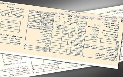 جزییات پرداخت قبوض اقساطی برق 1 جزییات پرداخت قبوض اقساطی برق