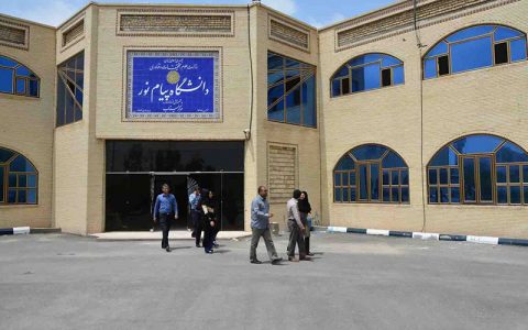 دانشگاه پیام نور: تمامی کلاس های ترم آینده دانشجویان، "مجازی" است 1 دانشگاه پیام نور: تمامی کلاس های ترم آینده دانشجویان، "مجازی" است