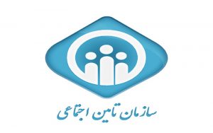 راه اندازی سامانه احراز اشتغال به تحصیل فرزندان پسر بیمه شدگان و مستمری بگیران