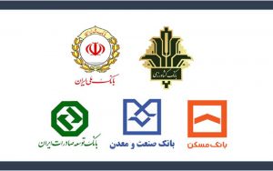زیان‌ده‌ترین بانک دولتی در سال ۹۹ کدام است؟