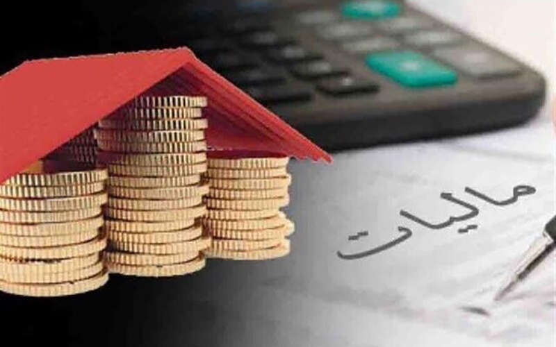 شمارش معکوس برای ارسال برگه مالیات خانه‌های خالی