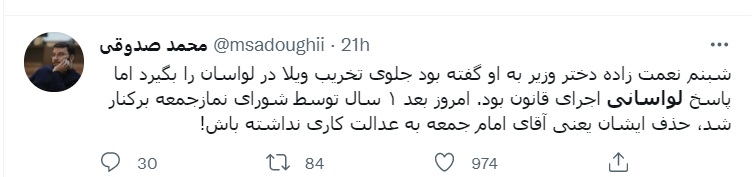 صدوقی
