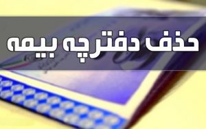 عدم پذیرش نسخه کاغذی از مهرماه