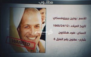 فلسطینی ها هویت واقعی رئیس جدید سازمان اطلاعات رژیم صهیونیستی را فاش کردند