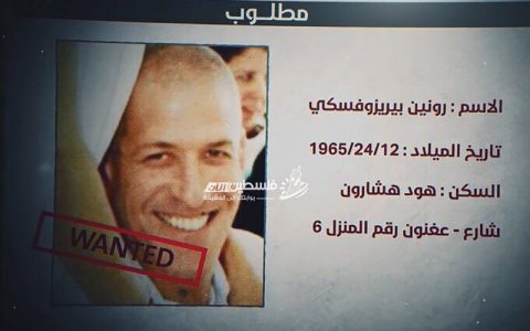فلسطینی ها هویت واقعی رئیس جدید سازمان اطلاعات رژیم صهیونیستی را فاش کردند 1 فلسطینی ها هویت واقعی رئیس جدید سازمان اطلاعات رژیم صهیونیستی را فاش کردند
