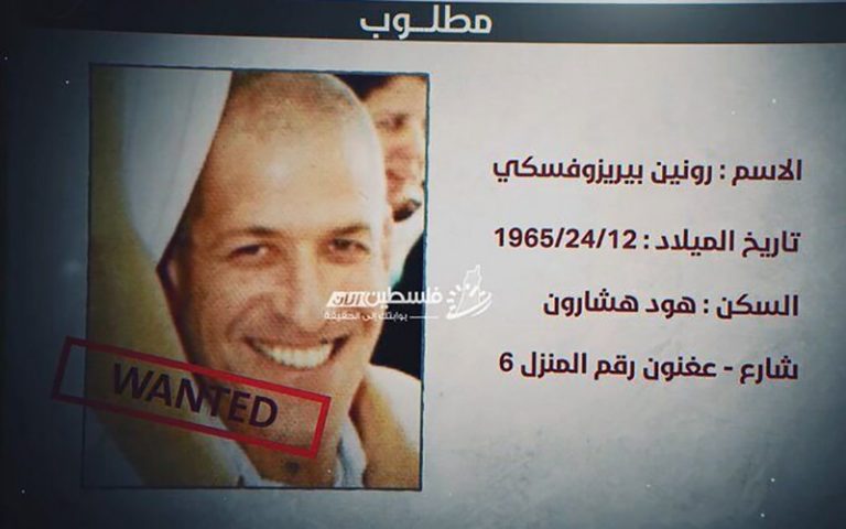 فلسطینی ها هویت واقعی رئیس جدید سازمان اطلاعات رژیم صهیونیستی را فاش کردند