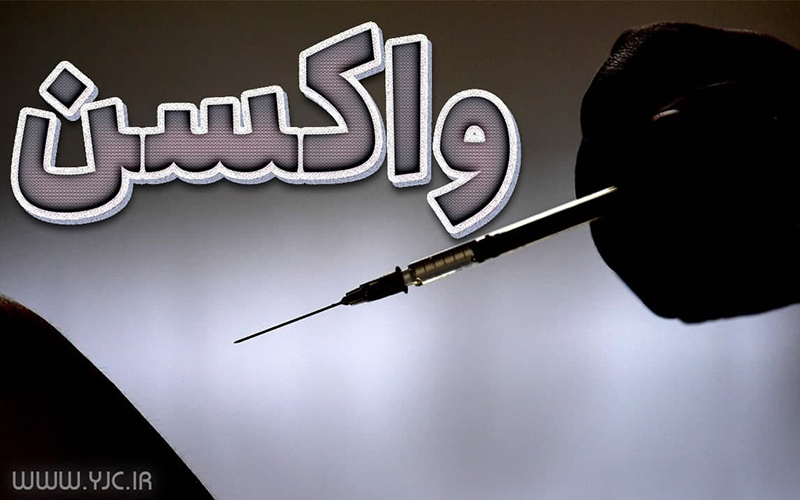 محموله جدید واکسن از صربستان وارد کشور می‌شود