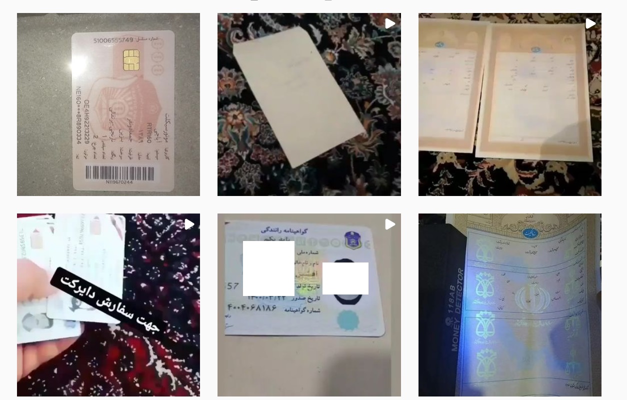 جولان فروشندگان مدارک تقلبی در شبکه های اجتماعی؛ چرا عزمی برای مقابله با جاعلان مدرک دیده نمی شود؟