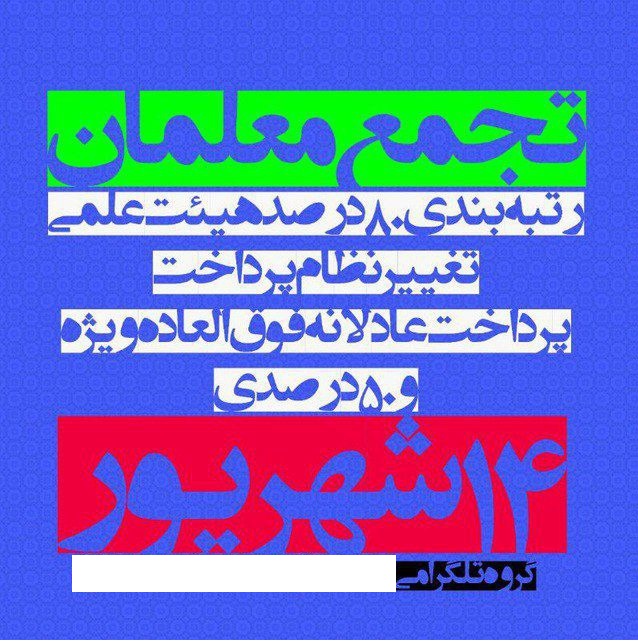 معلم ها