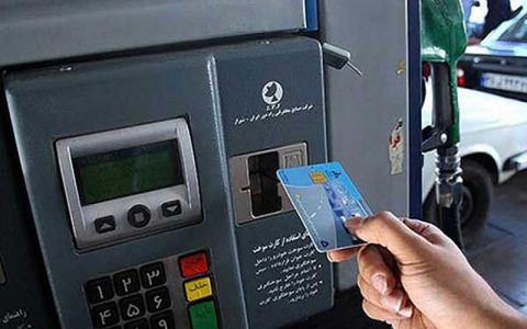 نحوه دریافت کارت سوخت المثنی 1 نحوه دریافت کارت سوخت المثنی