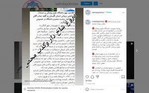 واکسن تقلبی در گلستان