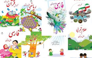آغاز توزیع کتاب‌های درسی از شنبه در مدارس
