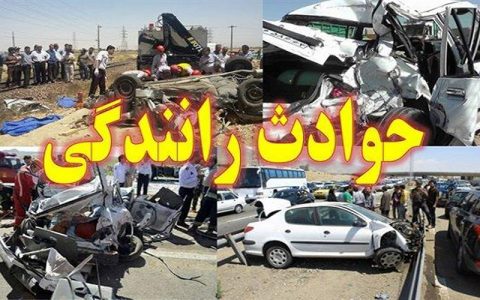 یک کشته و ۱۲ مصدوم در حادثه واژگونی مینی بوس 1 یک کشته و ۱۲ مصدوم در حادثه واژگونی مینی بوس
