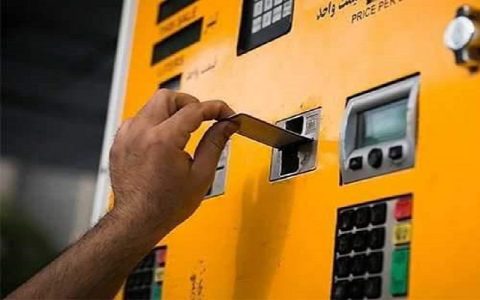 در برخی جایگاه ها، امکان سوخت گیری با کارت سوخت فراهم شد 1 در برخی جایگاه ها، امکان سوخت گیری با کارت سوخت فراهم شد