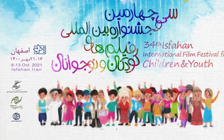آثار بخش بین الملل جشنواره کودک مشخص شد