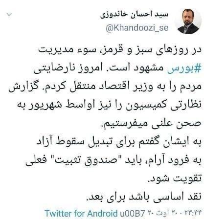 احسان خاندوزی