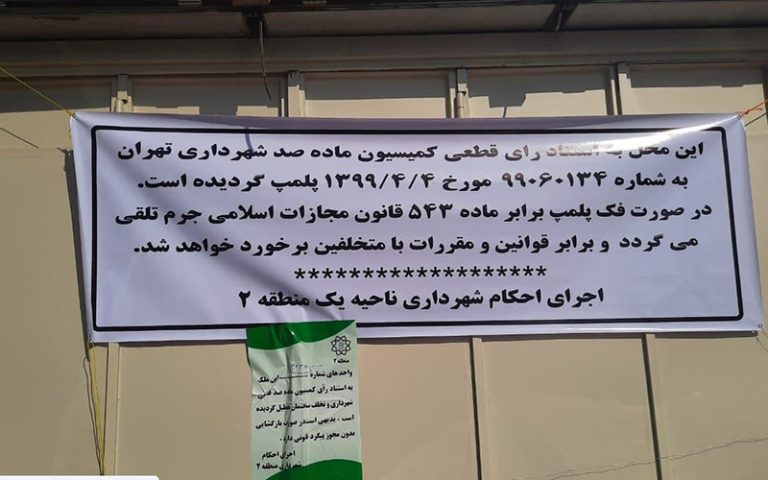 بورس تهران پلمب شد