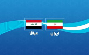 تهدید عراق به شکایت از ایران در دادگاه لاهه