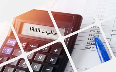 خبر مهم سازمان امور مالیاتی درباره کسر مالیات از اضافه کار 1 خبر مهم سازمان امور مالیاتی درباره کسر مالیات از اضافه کار