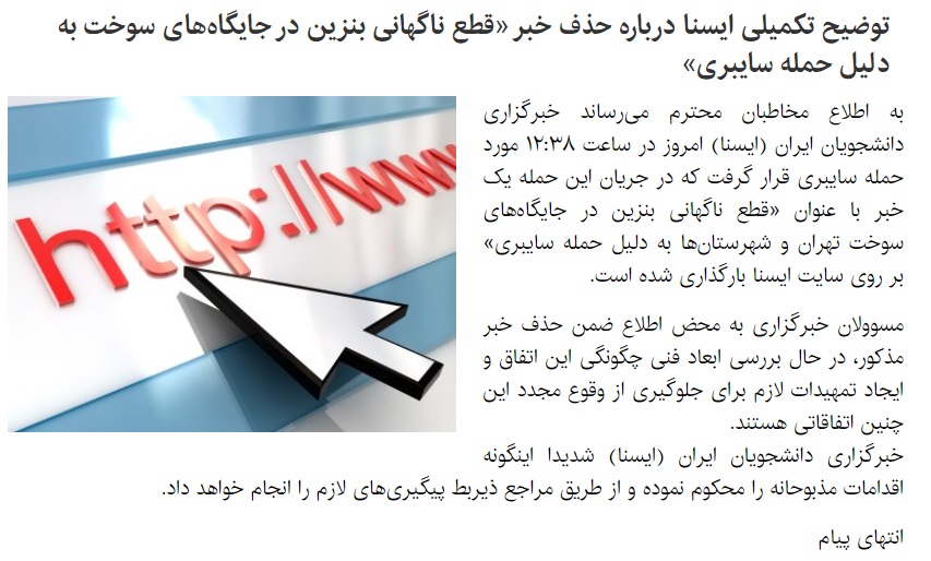 خبرگزاری ایسنا