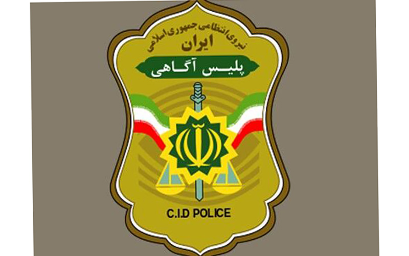 سرقت‌ها را در سامانه پلیس آگاهی ثبت کنید تا سریع‌تر پیگیری شود!