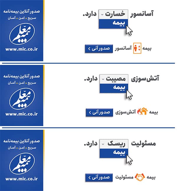 صدور آنلاین بیمه معلم