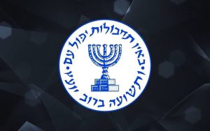 عملیات سری موساد لو رفت