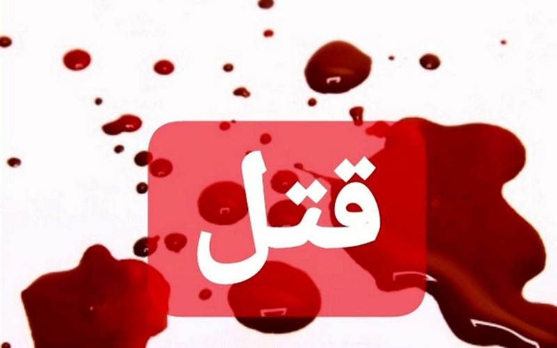 مادر عصبی دخترش را با چاقو کشت مادر عصبی دخترش را با چاقو کشت