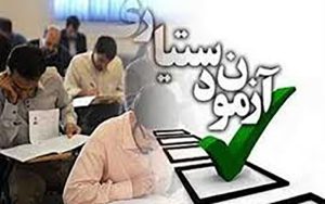 ممنوعیت شرکت پزشک سربازها در آزمون دستیاری لغو شد