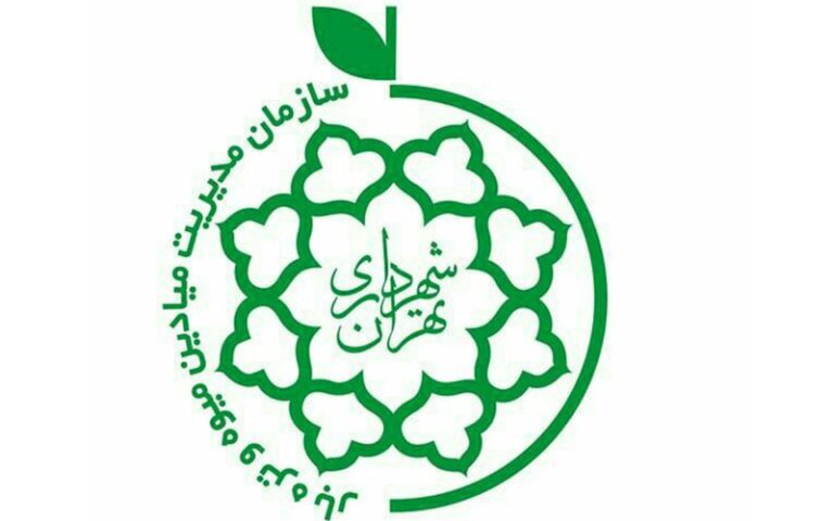 میادین میوه و تره بار تهران فردا باز هستند