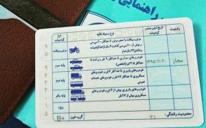 استعلام گواهینامه رانندگی