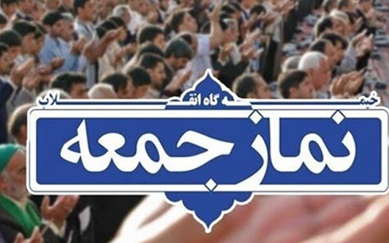 نماز جمعه تهران به امامت حجت‌الاسلام علی‌اکبری در دانشگاه تهران برگزار می‌شود