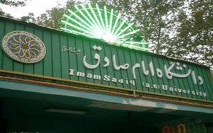 چه کسانی از دانشگاه امام صادق راهی دولت شدند؟