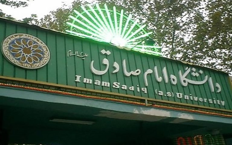 چه کسانی از دانشگاه امام صادق راهی دولت شدند؟