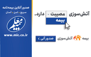 کمپین صدور آنلاین