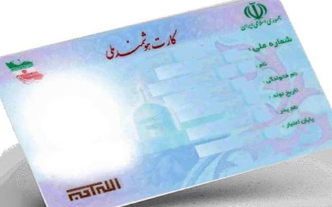 10 میلیون ایرانی در انتظار کارت ملی هوشمند 1 10 میلیون ایرانی در انتظار کارت ملی هوشمند