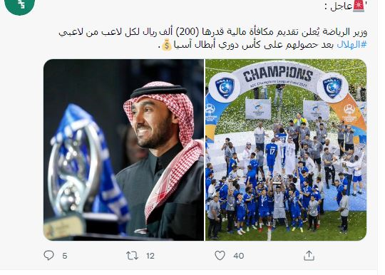 وزیر ورزش عربستان به الهلالی‌ها پاداش داد