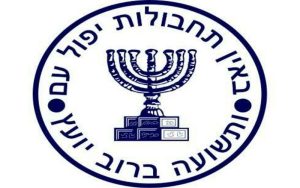 329833_Mossad-logo