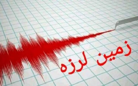 زلزله ۴.۳ ریشتری حوالی فین 1 زلزله ۴.۳ ریشتری حوالی فین