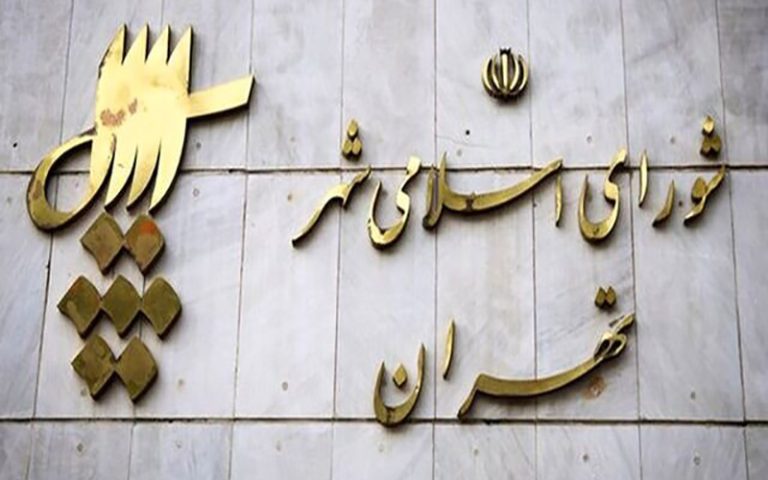 آتش‌سوزی در ساختمان شورای شهر تهران